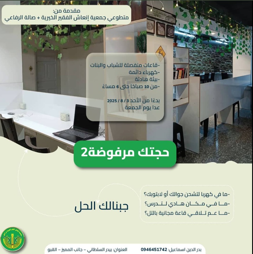 مبادرة حجتك مرفوضة